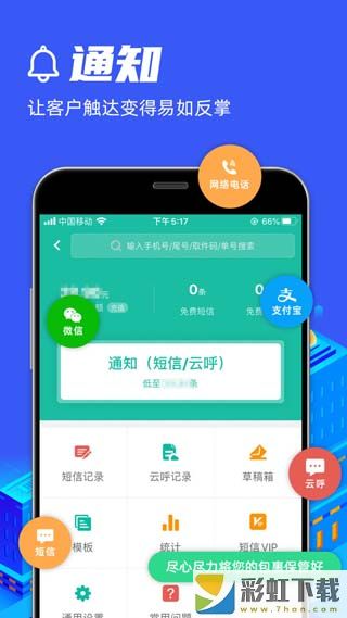 快寶驛站巴槍版app