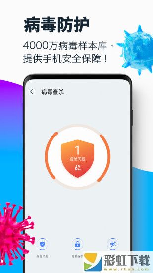 超強(qiáng)清理大師去廣告版app