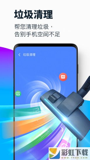 超強(qiáng)清理大師去廣告版app