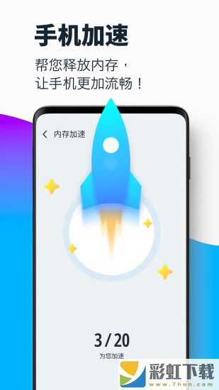 超強(qiáng)清理大師去廣告版app