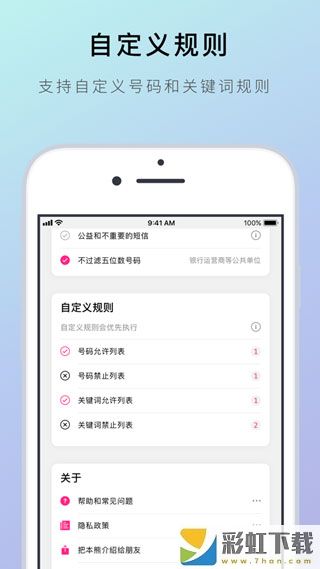 熊貓吃短信app手機(jī)版