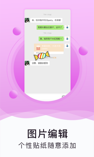 水印截圖工具app破解版