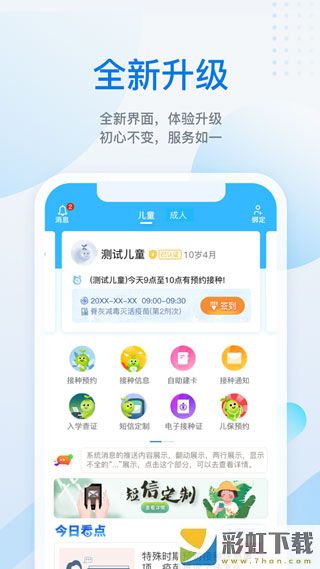 金苗寶app載入中