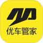 優(yōu)車管家app