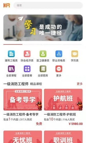 科睿教育app最新版