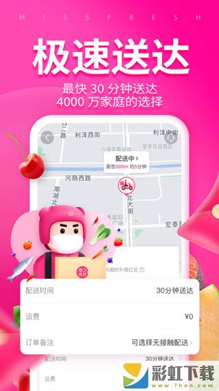 每日優(yōu)鮮app最新版