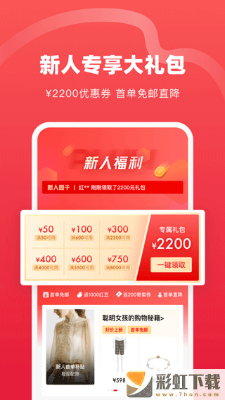 紅布林手機(jī)app