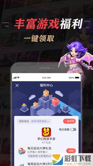 網(wǎng)易大神app官方版