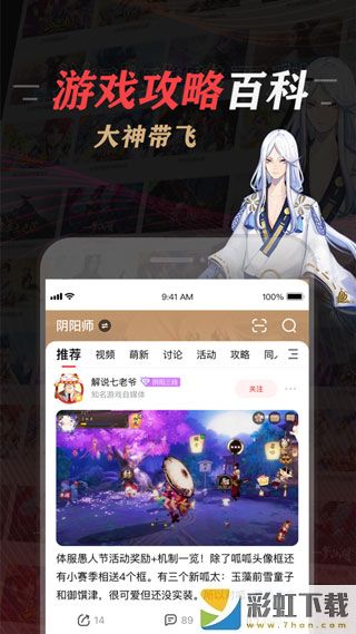 網(wǎng)易大神社區(qū)手機(jī)app