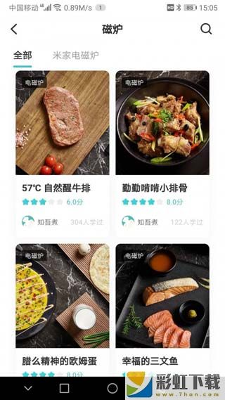 知吾煮app教程