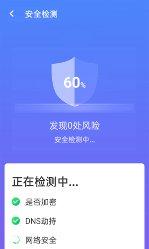 暴雪wifi測(cè)速app最新版