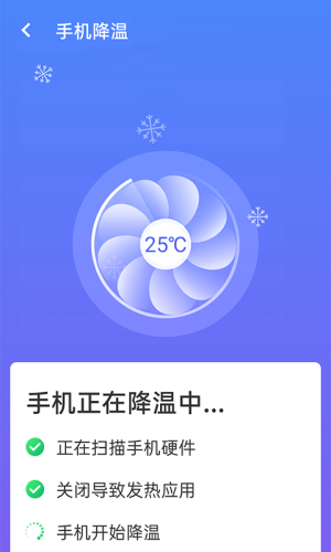 暴雪wifi測(cè)速app最新版