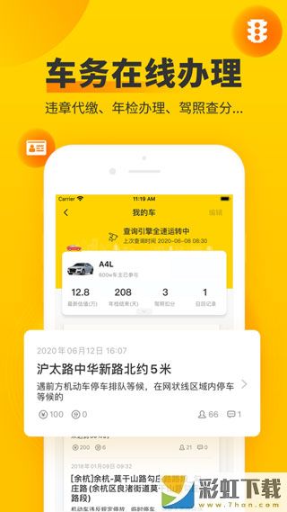 車輪駕考通app