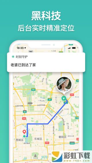 時(shí)刻守護(hù)app最新下載