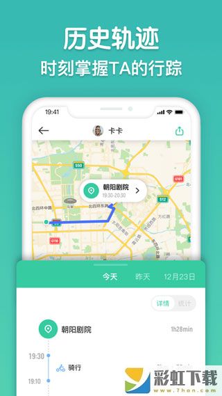 時(shí)刻守護(hù)app最新下載