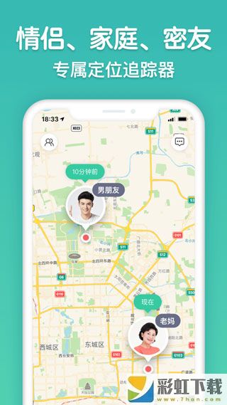 時(shí)刻守護(hù)app最新下載