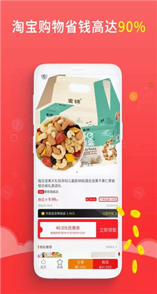 核桃省錢app邀請碼