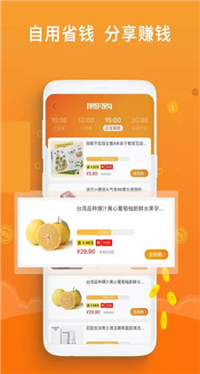 核桃省錢app邀請碼