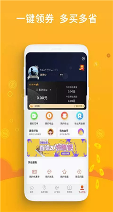 核桃省錢app邀請碼