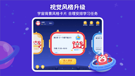 火花思維體驗(yàn)課app