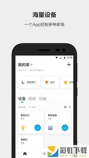 云智能蘋果手機版客戶端v3.9.0