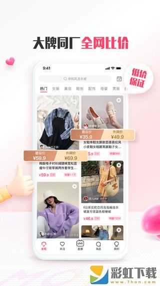 蘑菇街商家app