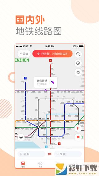 玩轉(zhuǎn)地鐵蘋果手機(jī)最新版v1.3.1