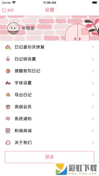 粉萌日記偽密碼app