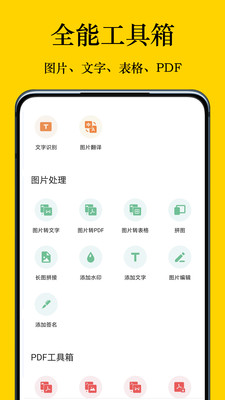 摸魚魚手機版app