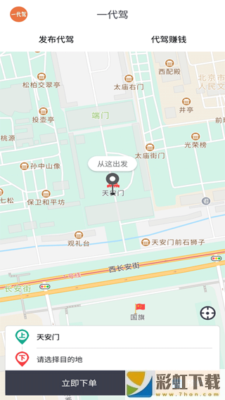 一代駕app正式版下載