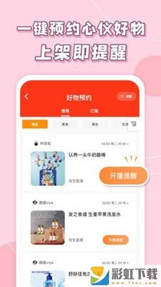 買買鴨app正式版下載