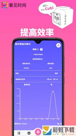 看見時間蘋果軟件最新版預(yù)約v1.0.1