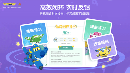 豌豆思維app使用方法