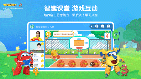 豌豆思維ai課app