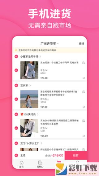 搜款網(wǎng)手機(jī)app