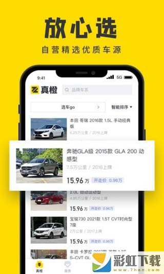 汽車蘋果**
客戶端v1.0.5