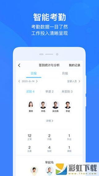 云之家辦公app下載