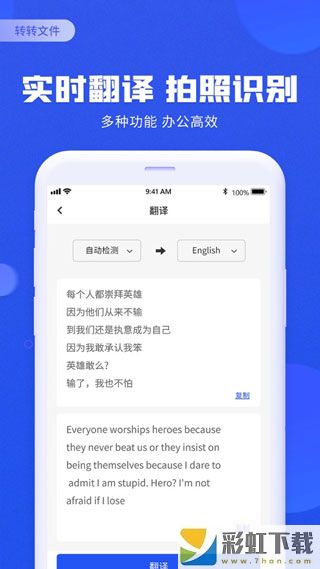 轉(zhuǎn)轉(zhuǎn)文件app手機版