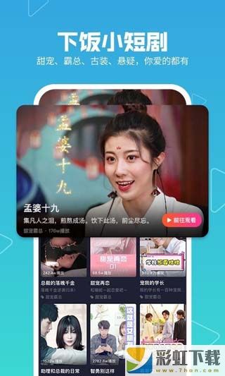 美拍app正版下載