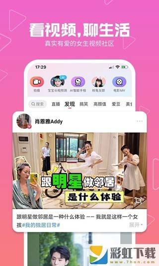 美拍app正版下載