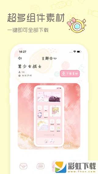 sweetly安卓最新版免費(fèi)v1.0.0