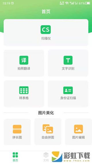 拍照識別助手app手機最新版v1.0.8