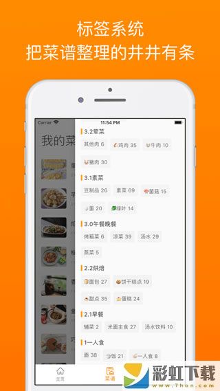 料理筆記app下載