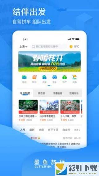 墨魚環(huán)球官方版app下載