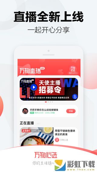 萬物心選商城app系統(tǒng)