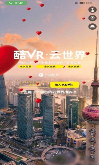 酷VR云世界app下載安裝