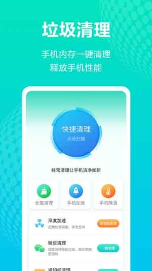 WiFi連接寶下載蘋果版