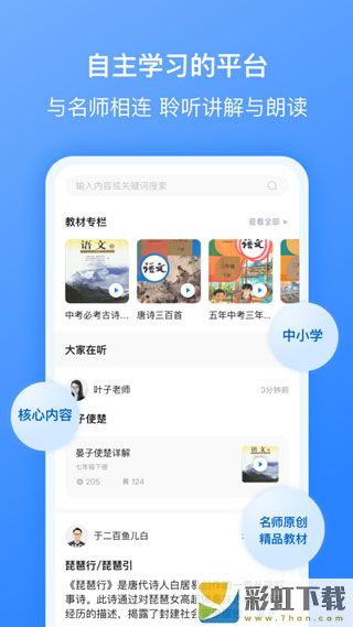 刺猬默寫app下載