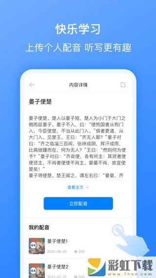 刺猬默寫app下載