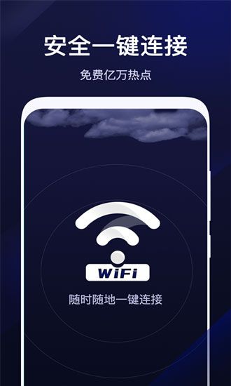 非常WIFI大管家app下載安裝